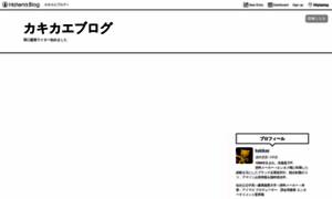 Kakikae.hatenablog.com thumbnail