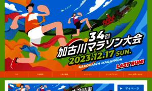 Kakogawa-marathon.jp thumbnail