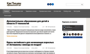 Kakpishem.ru thumbnail