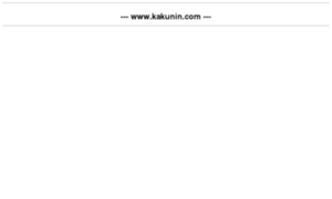 Kakunin.com thumbnail