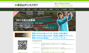 Kakuozan-tennis.jp thumbnail