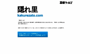 Kakurezato.com thumbnail