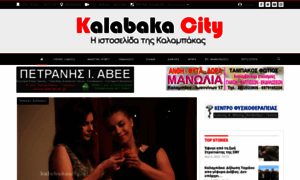 Kalampakacity.gr thumbnail