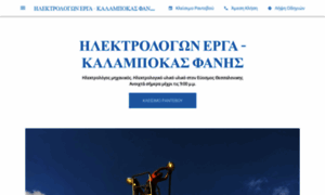 Kalampokasf-evosmos.business.site thumbnail