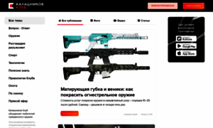 Kalashnikov.club thumbnail