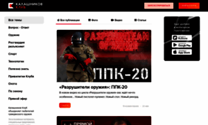 Kalashnikov.media thumbnail