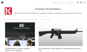 Kalashnikovconcern.defence.ru thumbnail