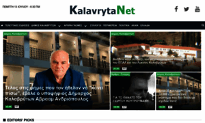 Kalavrytanet.com thumbnail