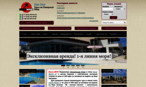 Kaleidoskop-turizm.ru thumbnail