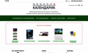 Kalendarik.com.ua thumbnail