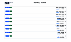 Kali-group.co.il thumbnail
