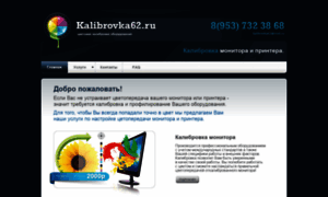 Kalibrovka62.ru thumbnail