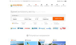 Kalimera-travel.com thumbnail