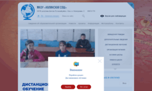 Kalinsosh.dagestanschool.ru thumbnail