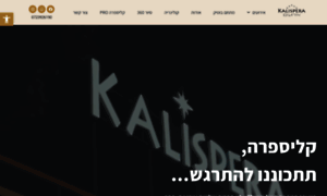 Kalispera.co.il thumbnail