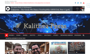 Kalitheapress.gr thumbnail