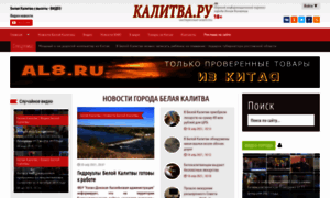 Kalitva.ru thumbnail