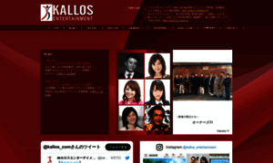Kallos-entertainment.com thumbnail