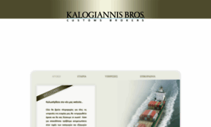 Kalogiannisbros.gr thumbnail