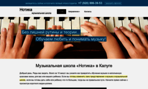 Kaluga.music-shool.ru thumbnail