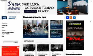 Kaluganews.ru thumbnail