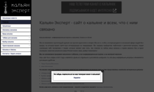 Kalyan-expert.ru thumbnail