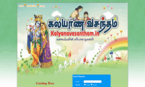 Kalyanavasantham.in thumbnail