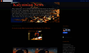 Kalymnian-news.blogspot.com thumbnail