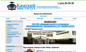 Kam-institut.ru thumbnail