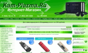 Kam-plazma.ru thumbnail