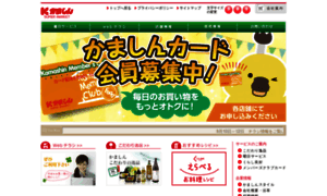 Kamashin.co.jp thumbnail