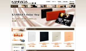 Kambara-ecshop.com thumbnail