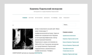 Kamenec.com.ua thumbnail