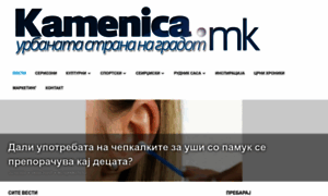 Kamenica.mk thumbnail