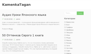 Kamenka-tagan.ru thumbnail