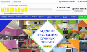 Kamensk-uralskiy.mebel-store.com thumbnail