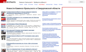 Kamenskuralsk.bezformata.ru thumbnail
