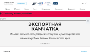 Kamexport41.ru thumbnail