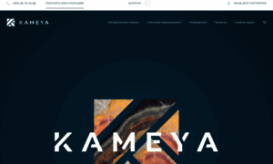 Kameya.by thumbnail