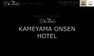 Kameyamaonsen.jp thumbnail