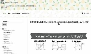 Kami-to-nuno.com thumbnail