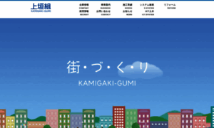 Kamigaki.co.jp thumbnail