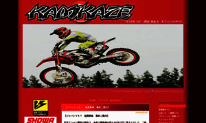 Kamikaze130.sblo.jp thumbnail