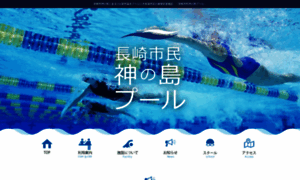 Kaminoshima-pool.com thumbnail