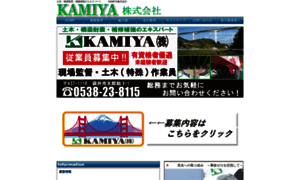 Kamiya-e.co.jp thumbnail