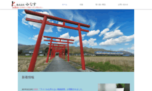 Kamosu.co.jp thumbnail