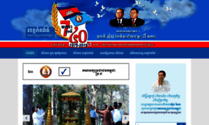 Kampongthom.org.kh thumbnail