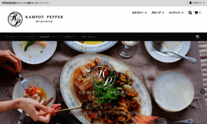Kampot-pepper.shop-pro.jp thumbnail