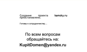 Kamsky.ru thumbnail