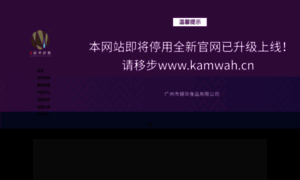 Kamwah.hk thumbnail